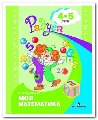 Пособия для детей 4-5 лет