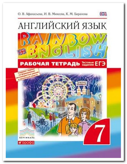 Решебник По Английскому Языку 6 Класс Афанасьева Rainbow English ...