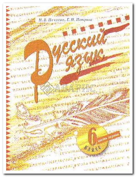 Учебники Для 5 Класса По Русскому Языку Л.М.Рыбченковой Fb2