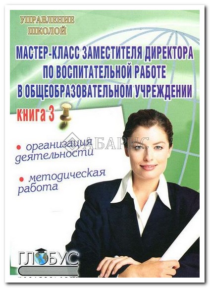 Методические разработки мастер класса Методические разработки мастер класса