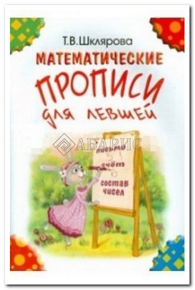ПРОПИСИ ГРАМОТЕЙ ДЛЯ ДОШКОЛЬНИКОВ СКАЧАТЬ БЕСПЛАТНО ПРОПИСИ ГРАМОТЕЙ ДЛЯ ДОШКОЛЬНИКОВ СКАЧАТЬ БЕСПЛАТНО