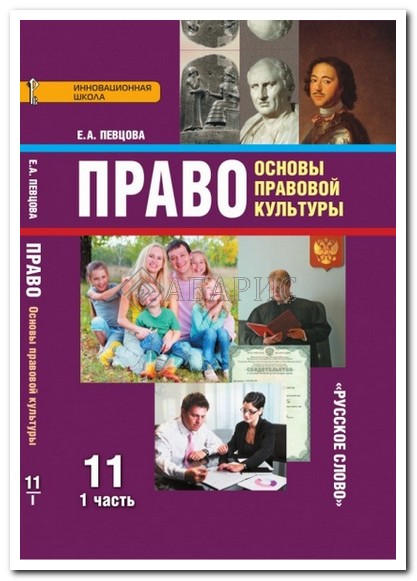 Гдз по праву певцова Гдз по праву певцова