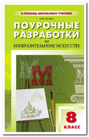 ПОУРОЧНЫЕ РАЗРАБОТКИ ПО ИЗО 3 КЛАСС НЕМЕНСКИЙ СКАЧАТЬ БЕСПЛАТНО ПОУРОЧНЫЕ РАЗРАБОТКИ ПО ИЗО 3 КЛАСС НЕМЕНСКИЙ СКАЧАТЬ БЕСПЛАТНО