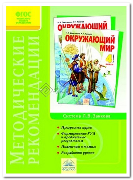 Похожие ГДЗ Окружающий мир 3 класс