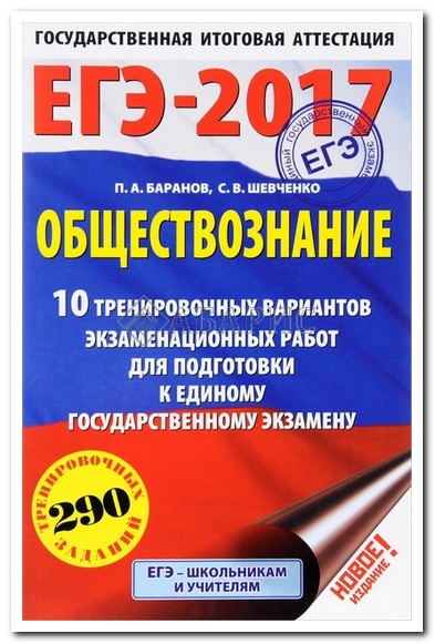 Мастер класс по обществознанию подготовка к егэ