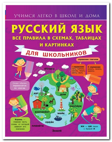 Учись легко гдз Учись Легко Гдз