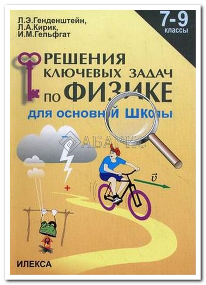 гдз по физике тихомирова 10 класс учебник Физика. 10 класс. Учебник тихомирова яворский.