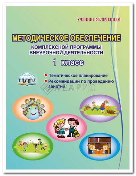 Внеурочная деятельность в 1-4 классах рукоделие Внеурочная деятельность в 1-4 классах рукоделие